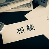 相続手続きの整理